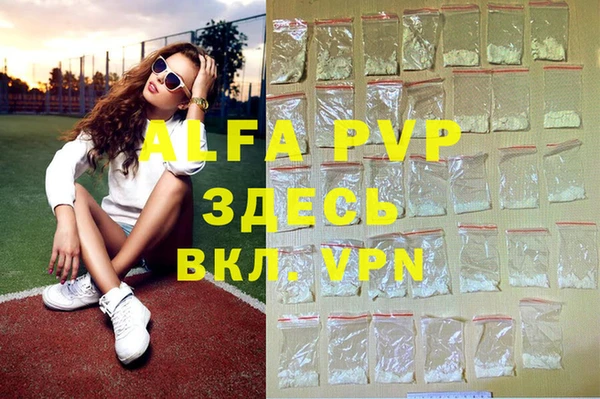 мяу мяу кристалл Алексеевка