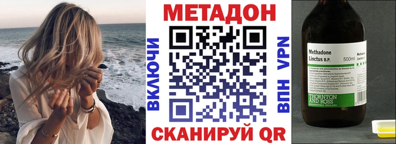 Метадон кристалл  Мыски 